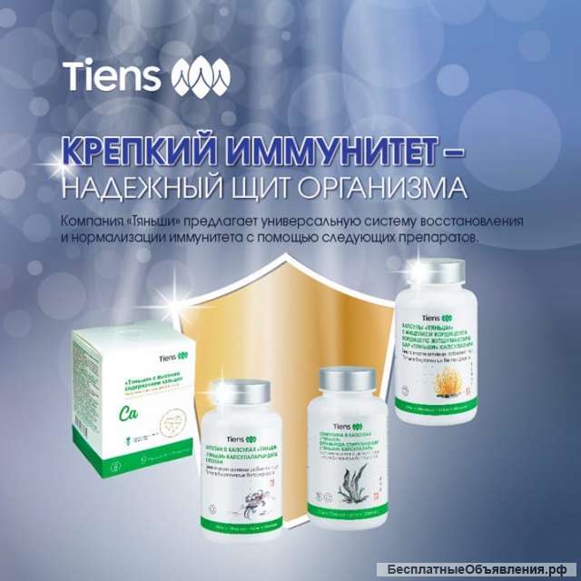 Интернет Магазин Тяньши В Казахстане